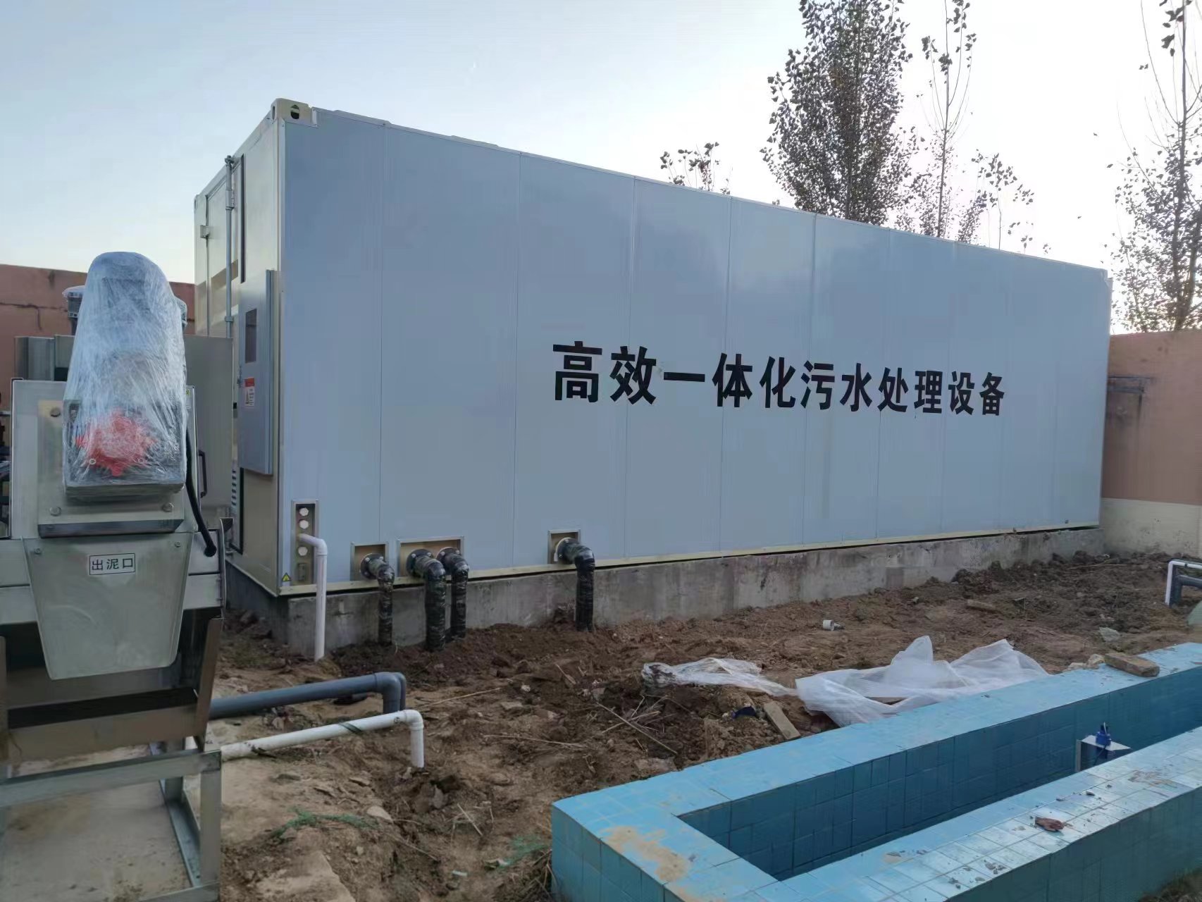 四方台地埋式一体化污水处理设备
