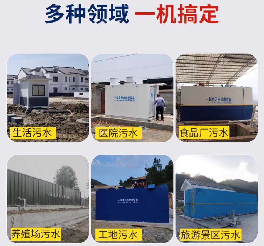 四方台场景全覆盖！甘肃嘉源通一体化污水处理设备，适配城乡工业全场景污水治理