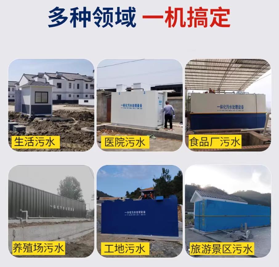 四方台甘肃兰州地埋式污水处理设备厂家｜一体化埋地污水治理设备｜乡镇乡村厂区小区通用解决方案